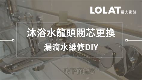 水龍頭 漏水|【水龍頭漏水】一文整合水龍頭漏水原因、DIY維修方。